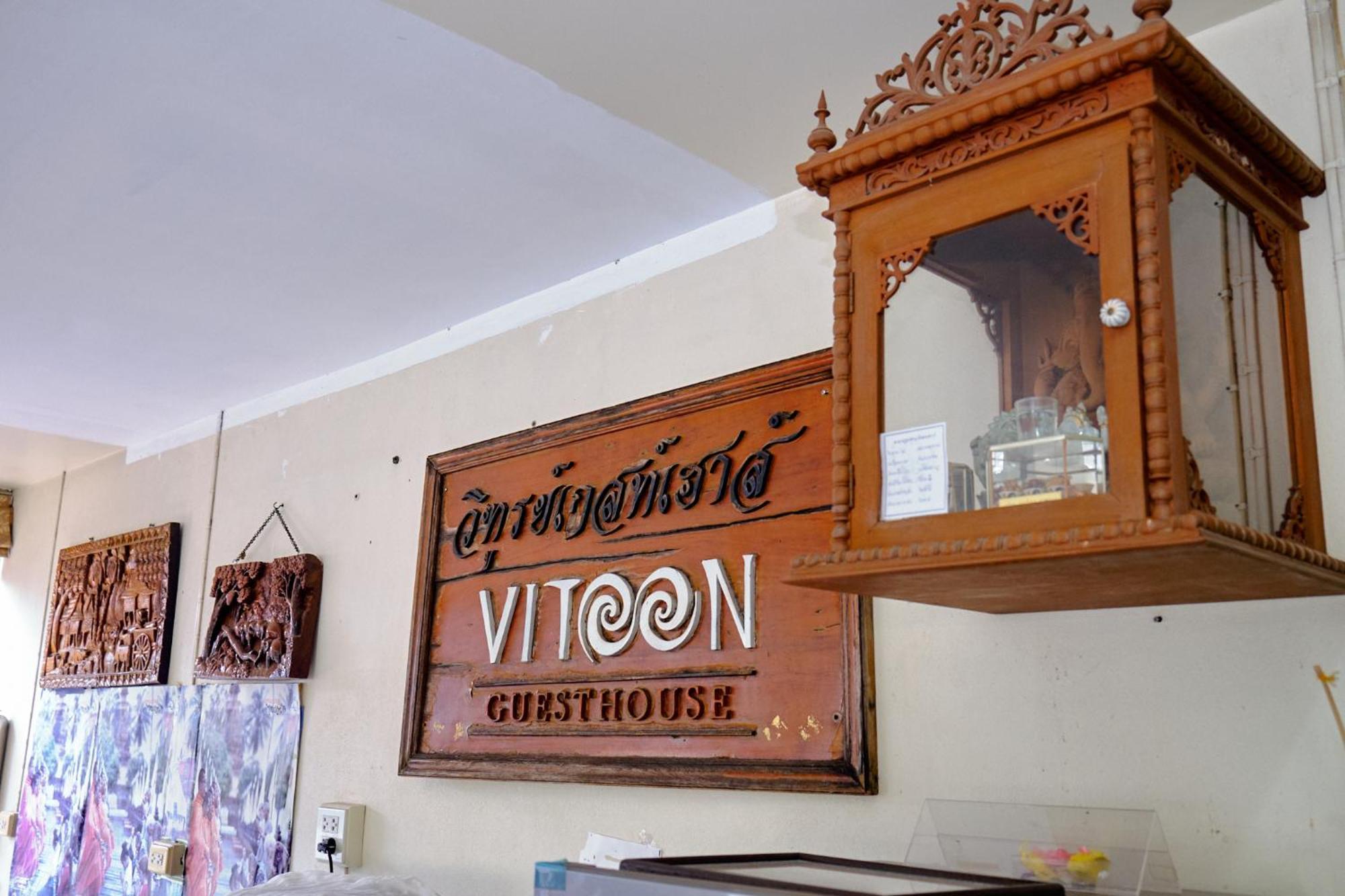 Toon Guesthouse Sukhothai Exteriér fotografie